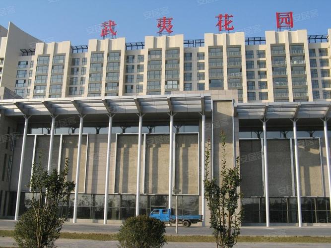 武夷花园综合楼