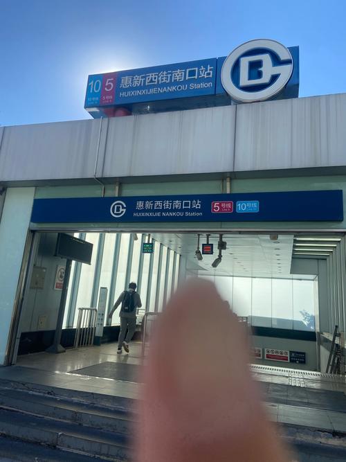 惠新西街南口房价