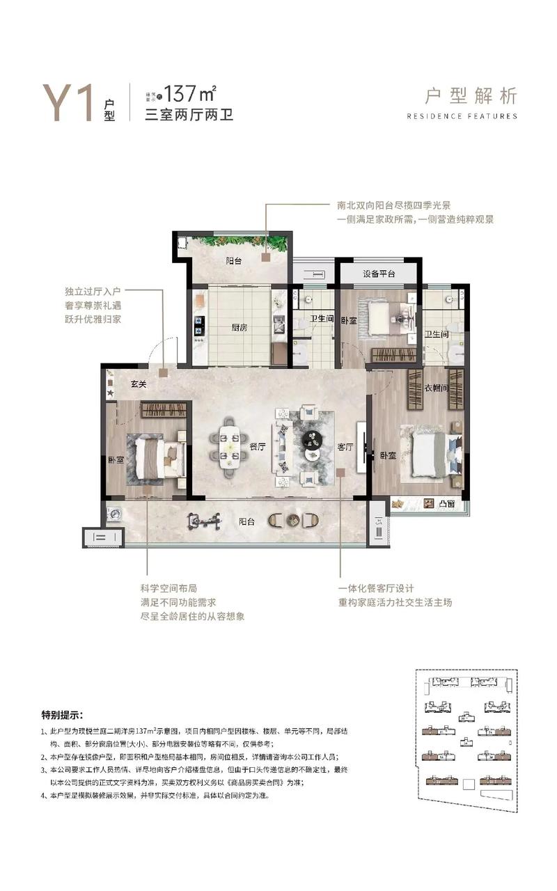 楼盘户型哪种好