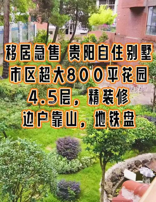 贵阳楼盘价格查询