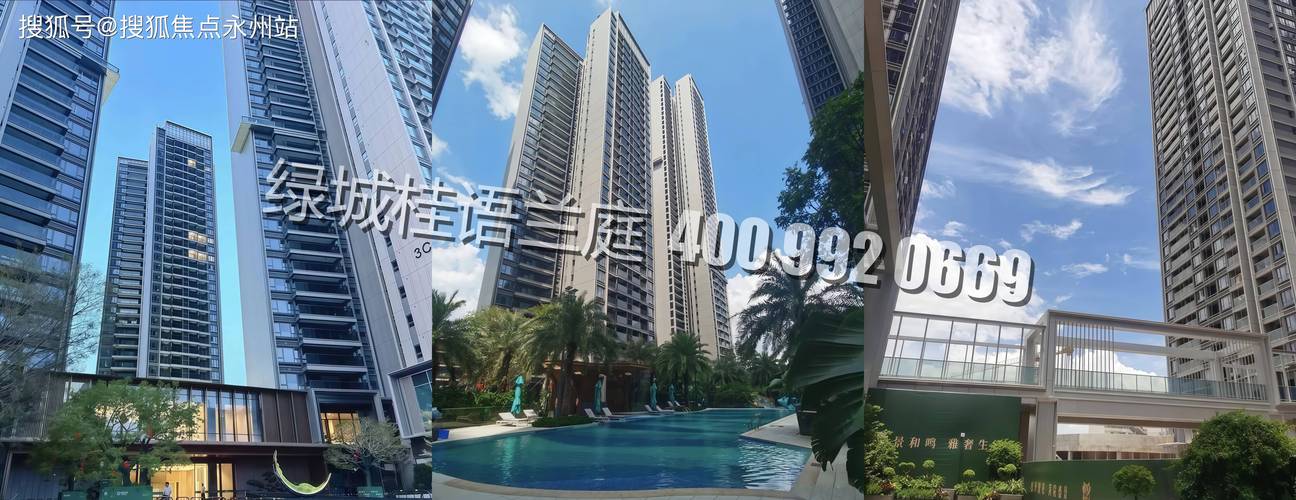 深圳绿城楼盘