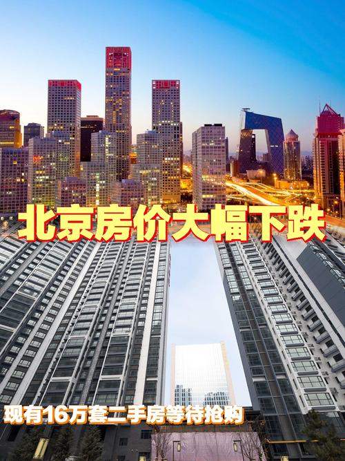 北京的房价还会涨吗