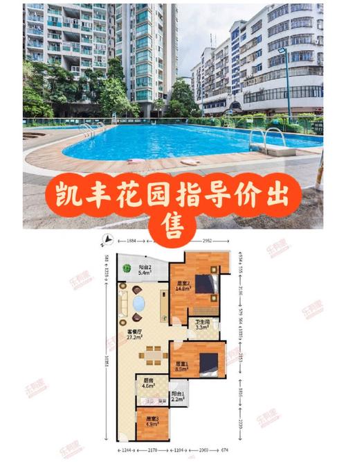 梅丰花园房价