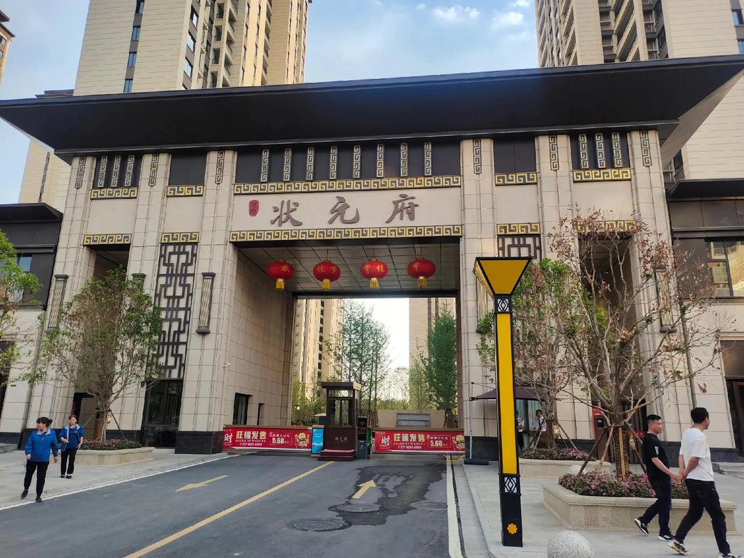 平度状元府邸楼盘