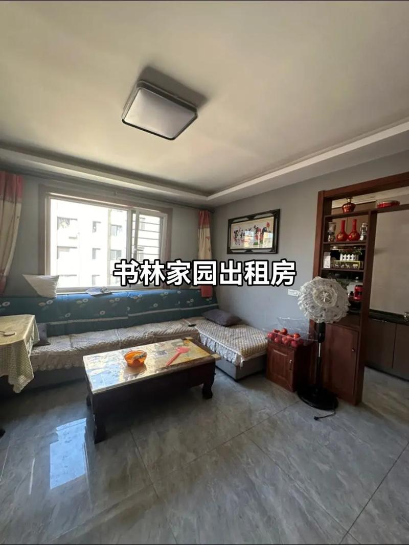 平遥书林家园房价