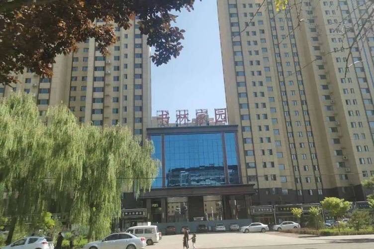 平遥书林家园房价