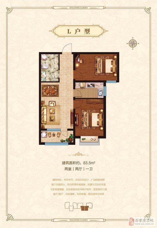 石家庄天山熙湖房价