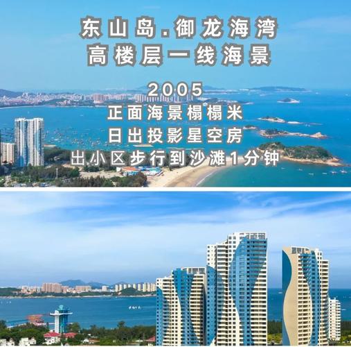 山海韵龙栖湾房价
