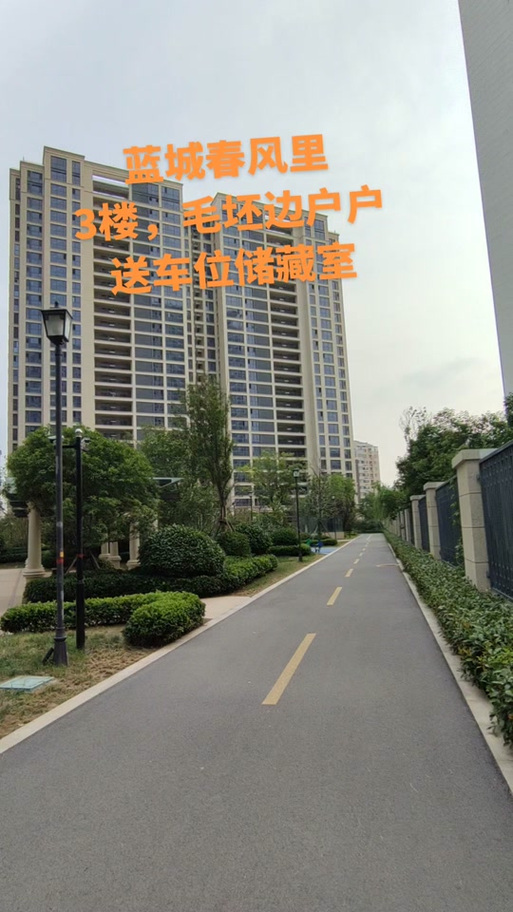 砀山最新降价楼盘