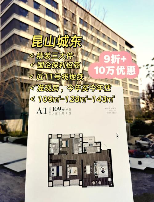 苏州南山金城房价