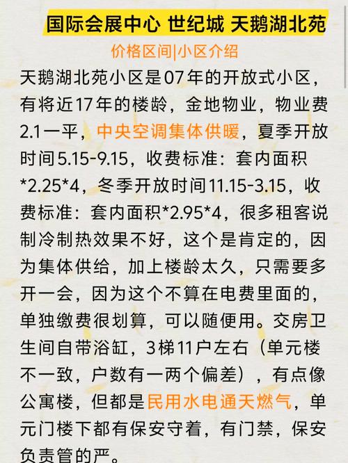 南昌世纪中央城房价