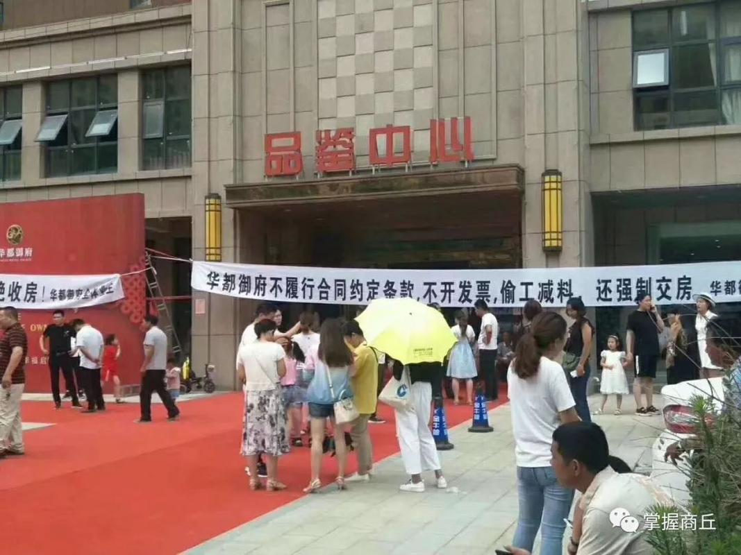 商丘华都御府楼盘