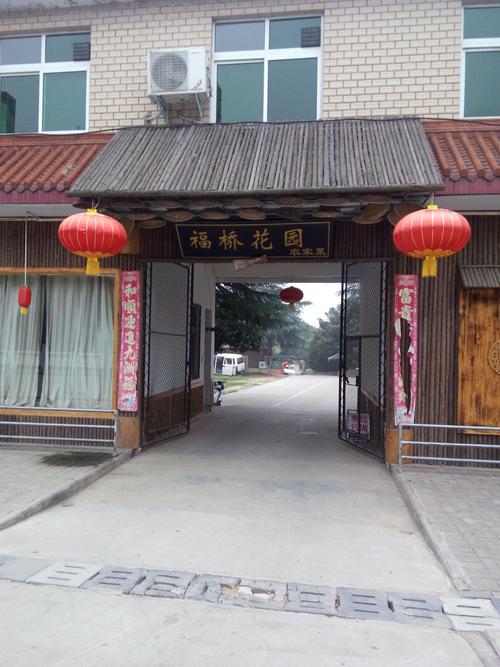 信阳福桥花园