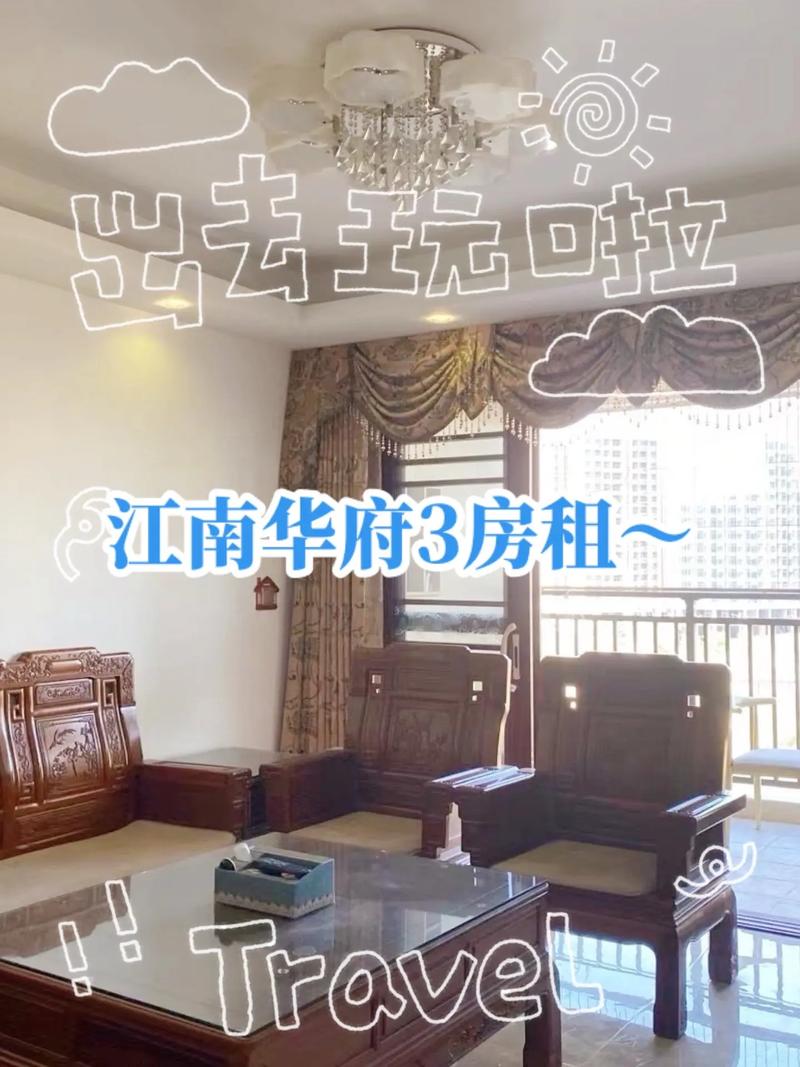 江南华府二手房价格