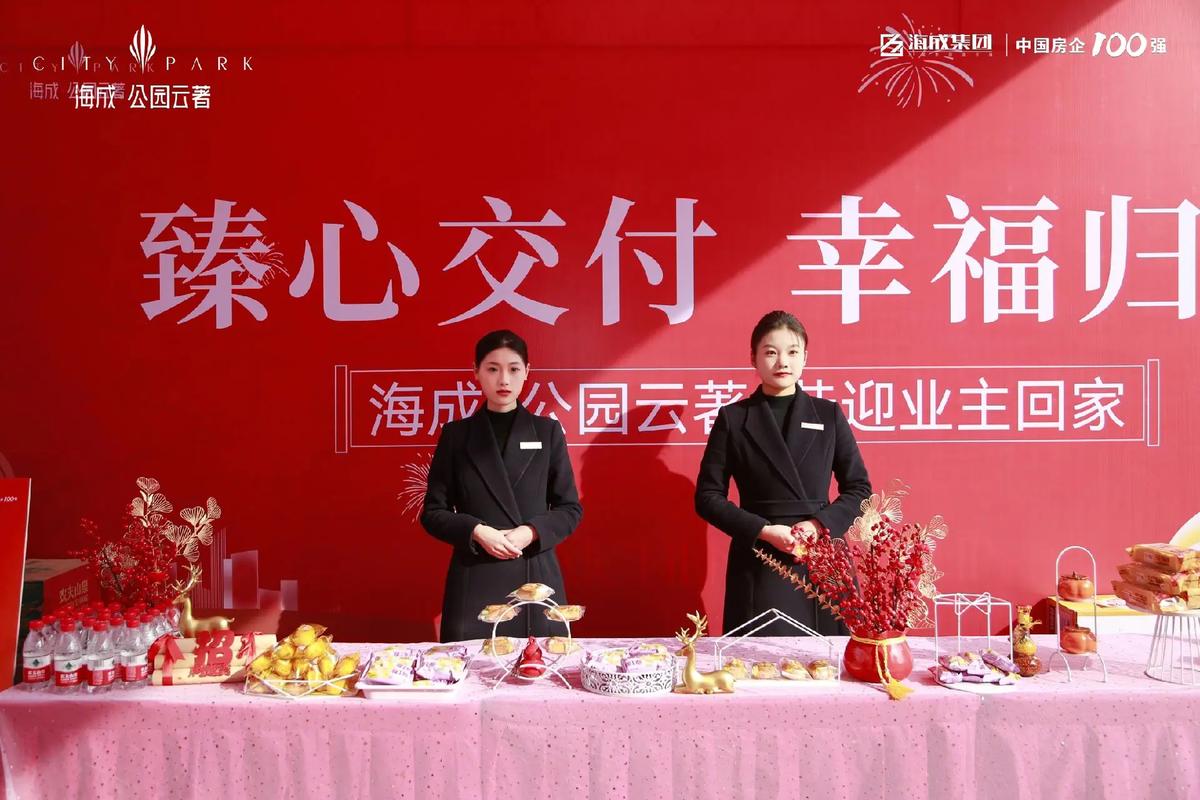 楼盘开盘和交房