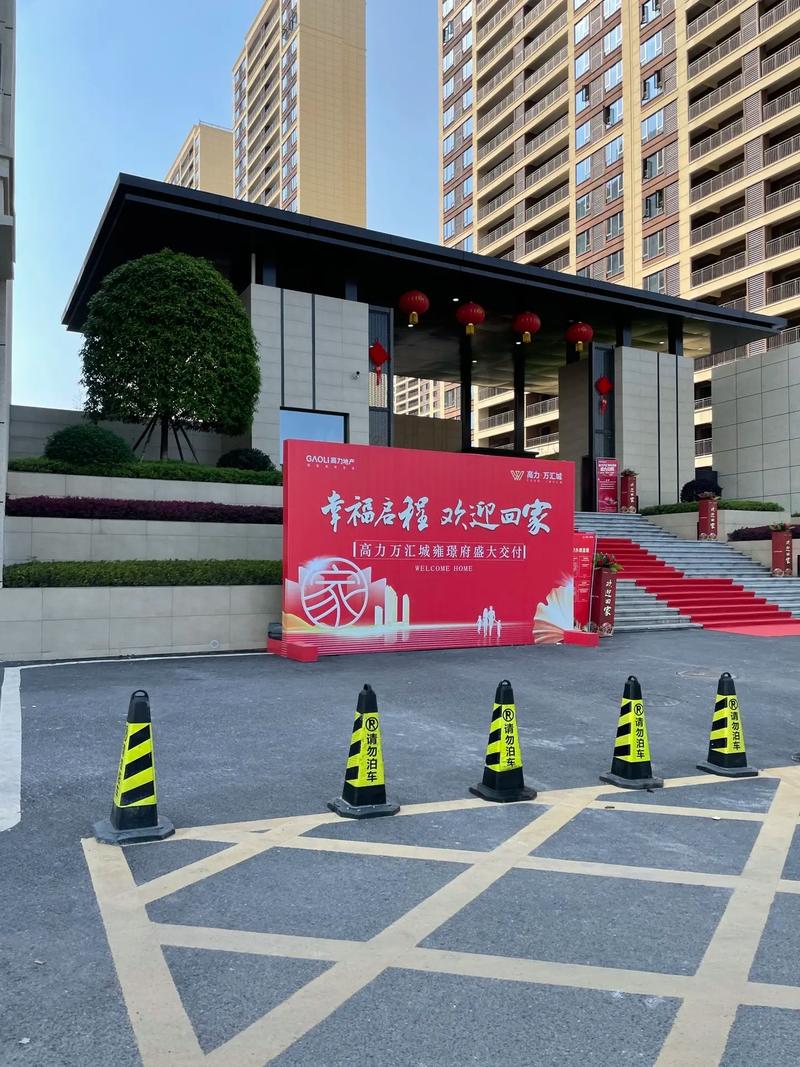 楼盘开盘和交房