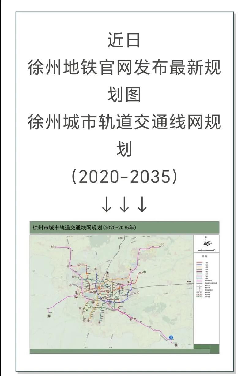 徐州地铁沿线楼盘