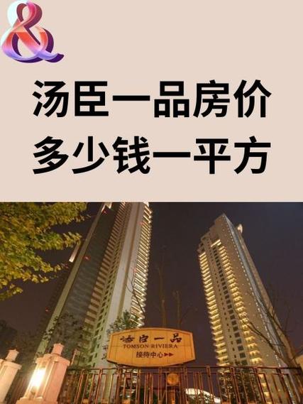 商丘房价多少钱一平方