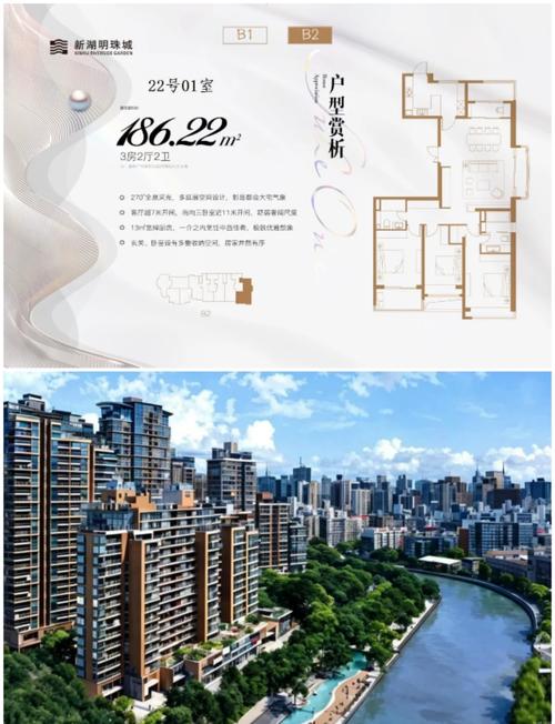 苏州新湖明珠城房价