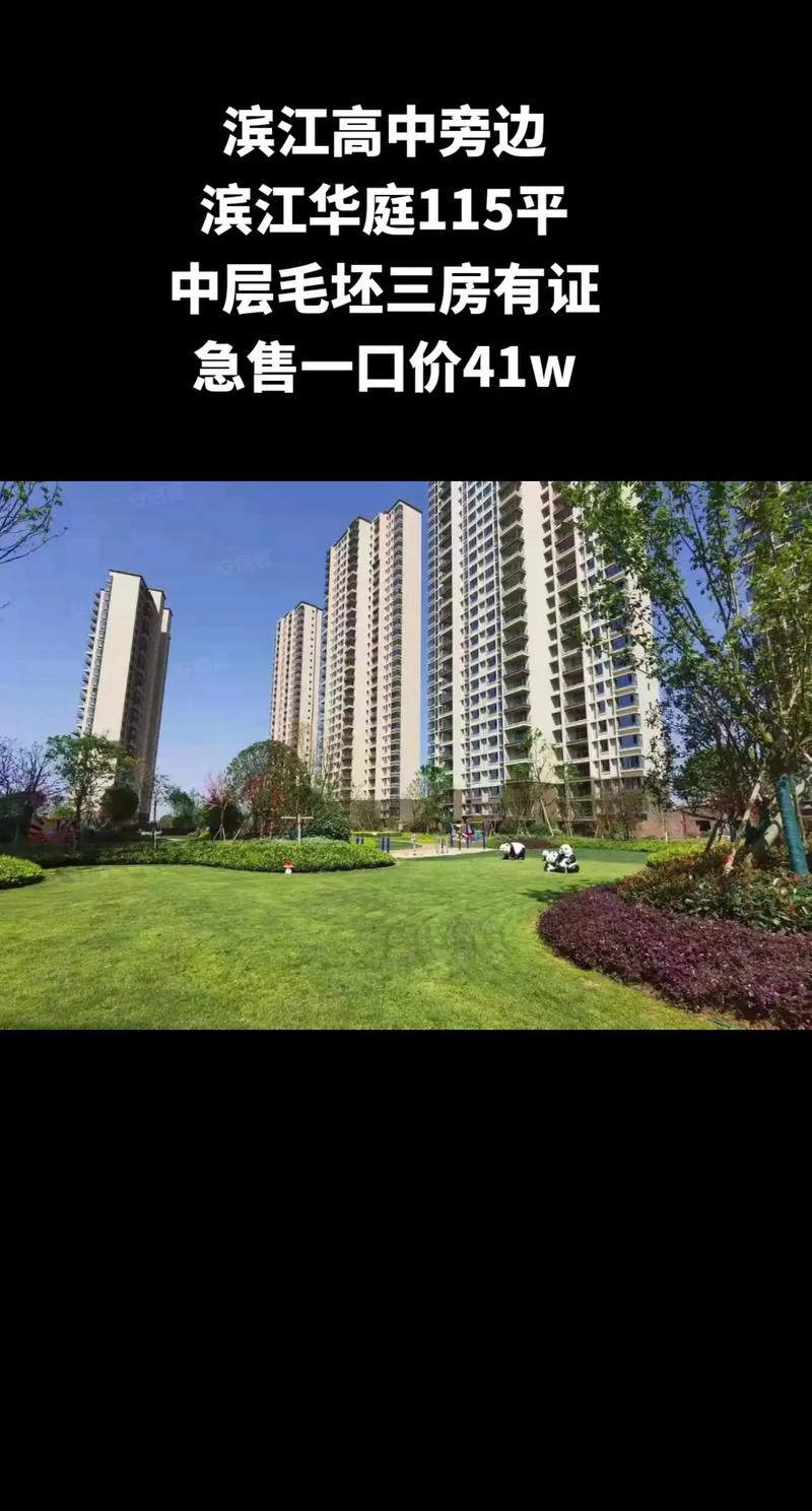 黄梅县小池镇房价