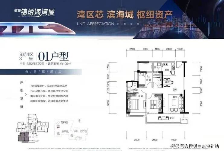 锦绣海湾城最新房价