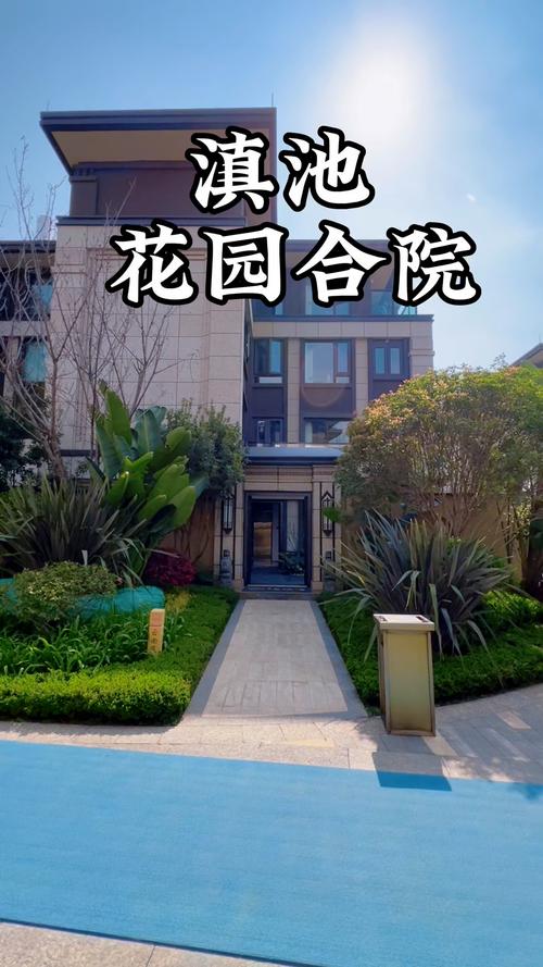 滇池附近新楼盘