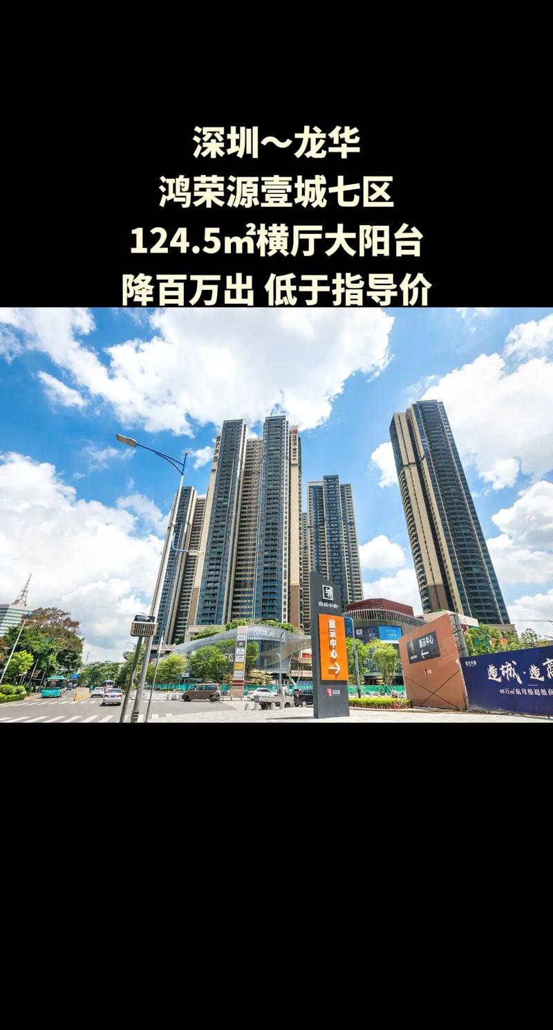 深圳壹方城房价多少