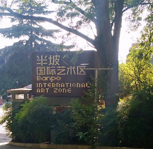 半坡国际楼盘咋样