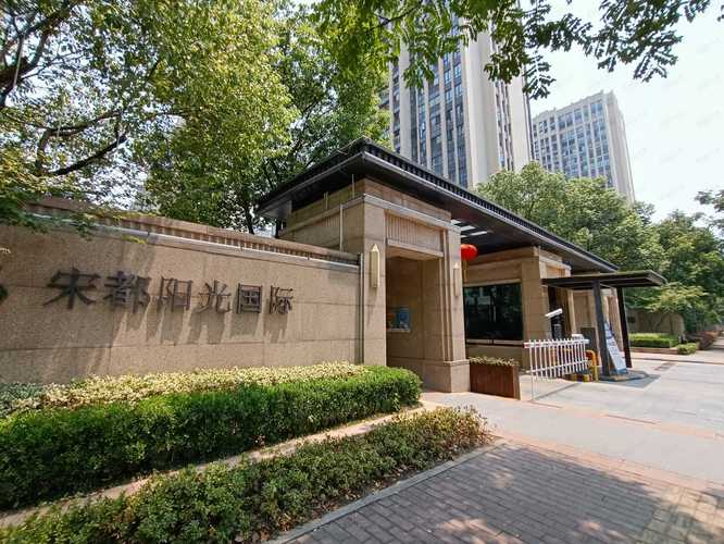 宋都阳光国际房价