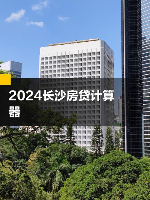 房价首付计算器