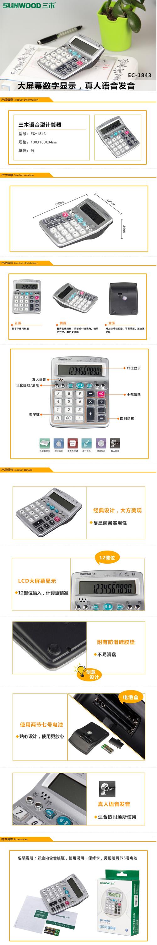 房价首付计算器