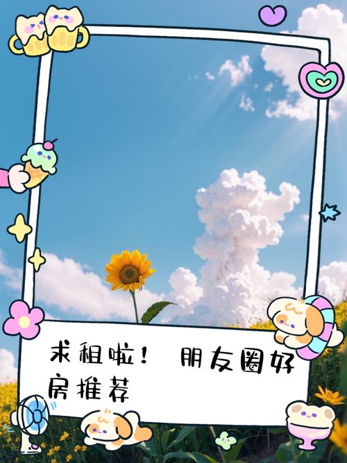 西花园求租
