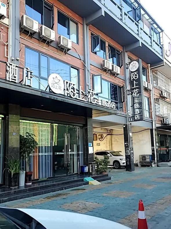 上地花园酒店