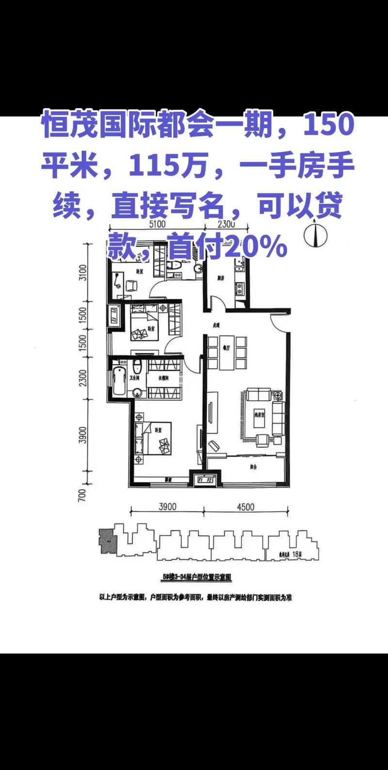 恒茂未来都会房价