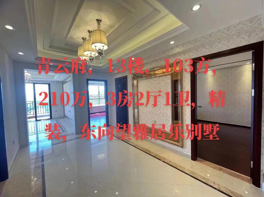 从化青春楼盘骗局