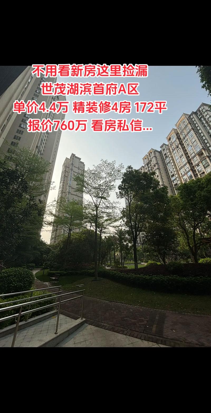 厦门湖边花园房价