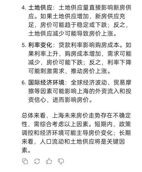 以后房价会跌还是会涨