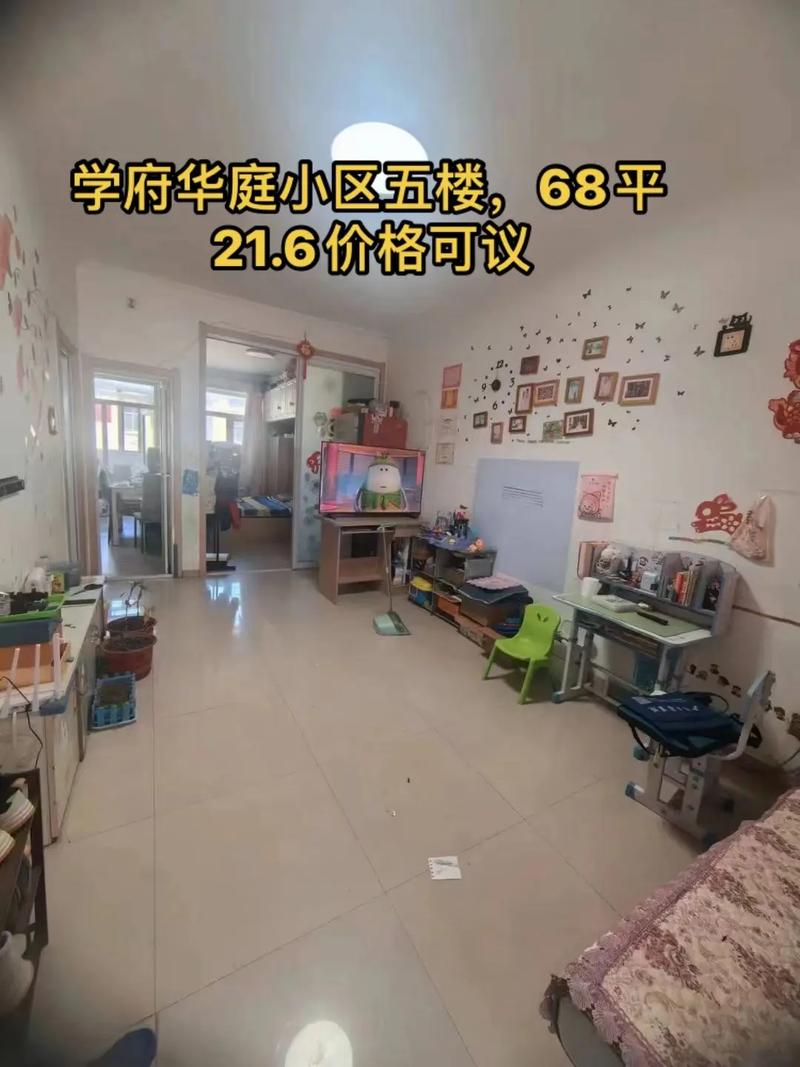 哈尔滨学府路房价