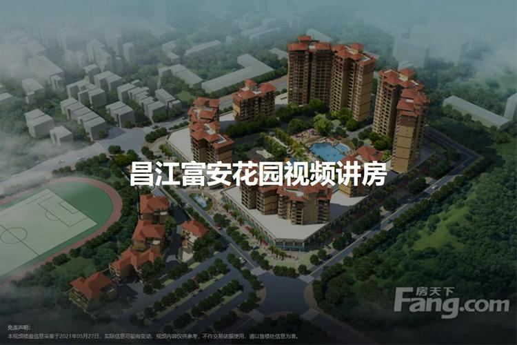 富安花园位置