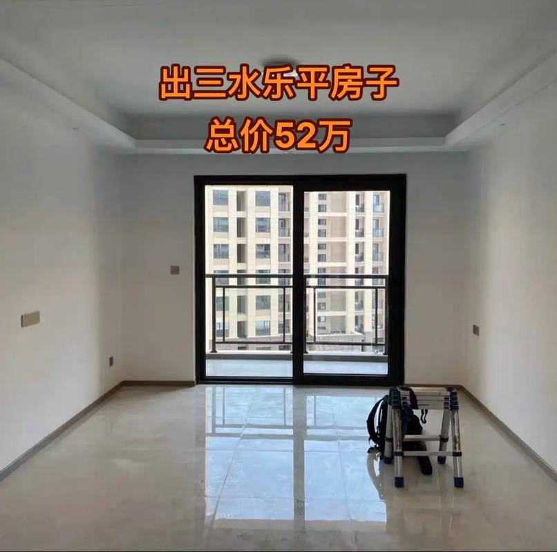 佛山三水乐平房价