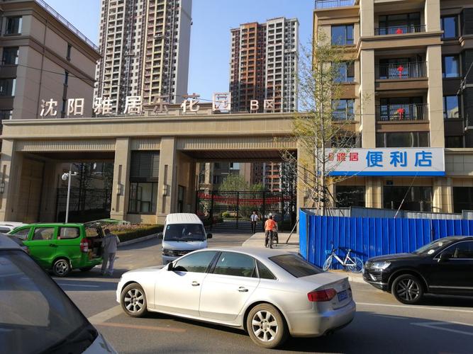 沈阳雅居乐花园房价