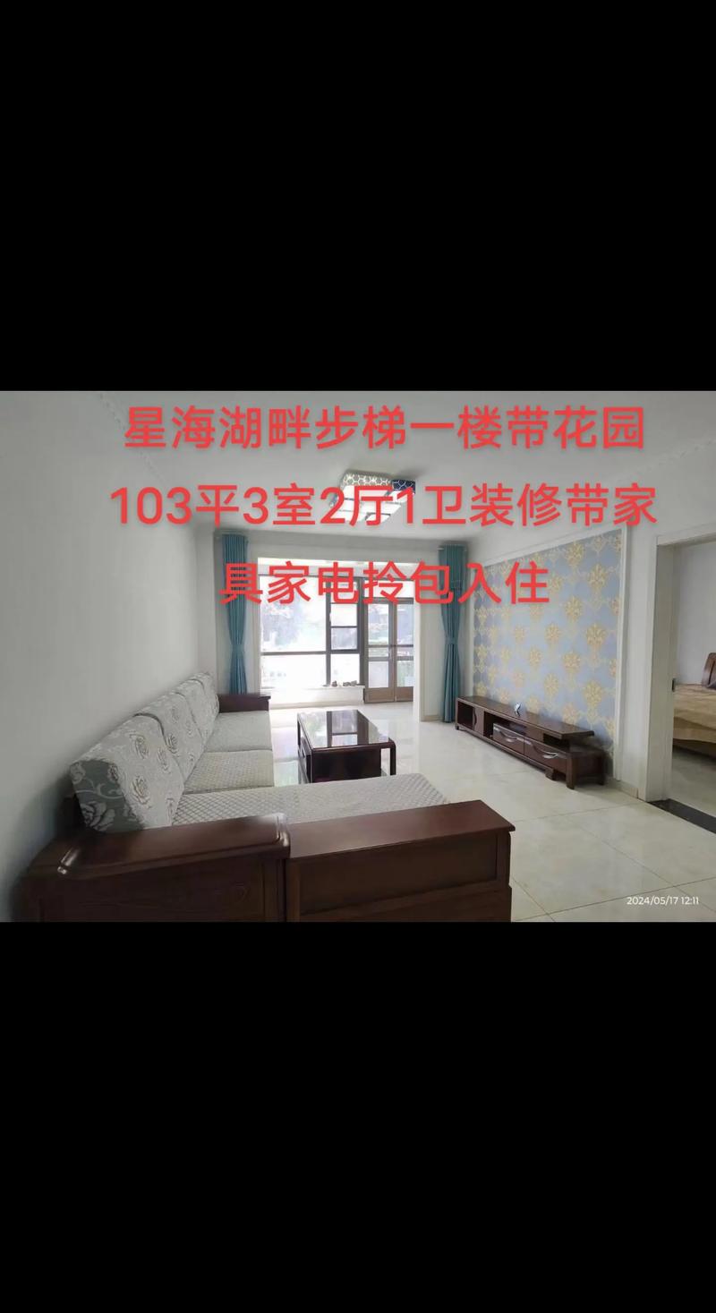 龙口房价多少一平米