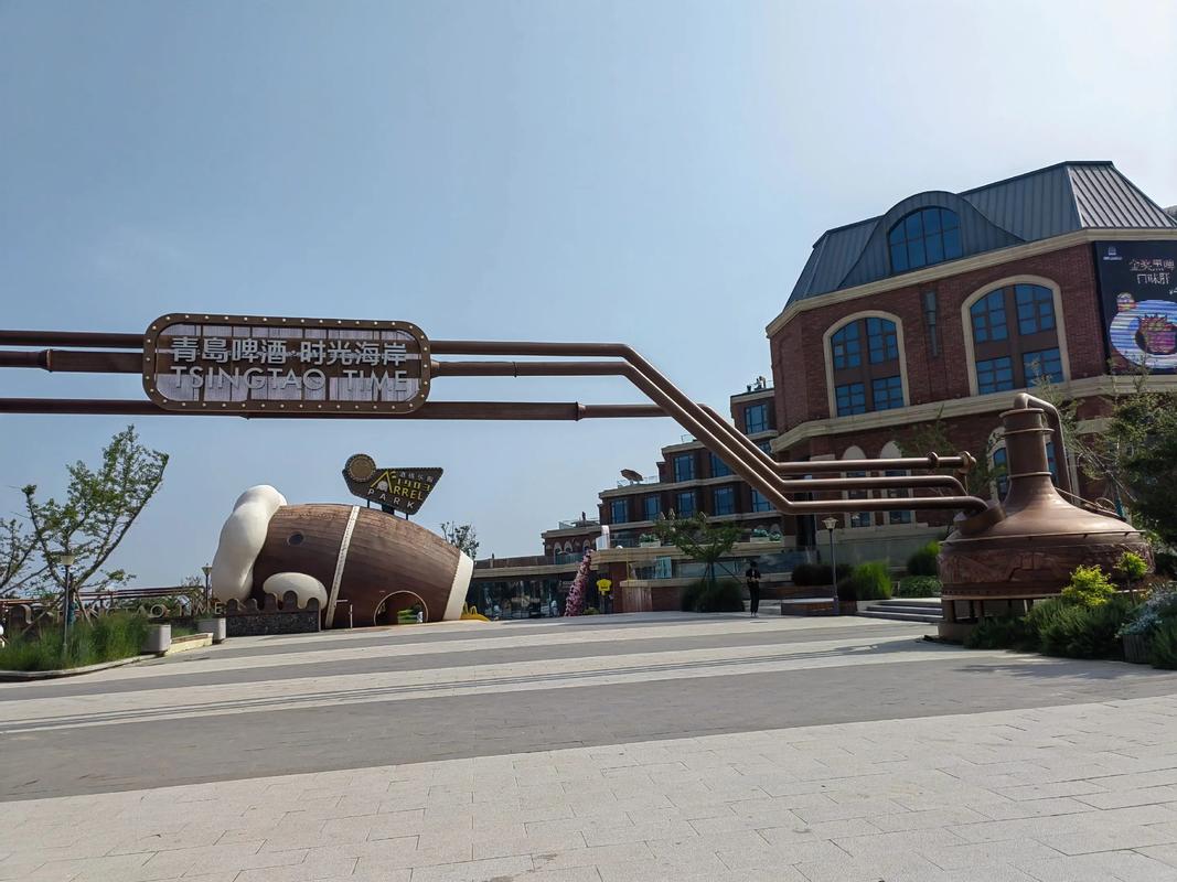 青岛青啤花园
