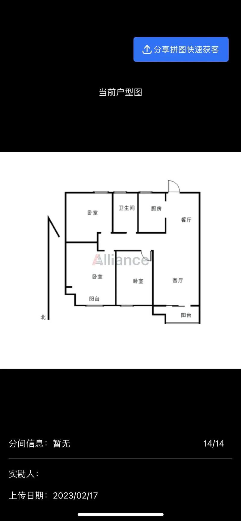 徐州和平上东房价