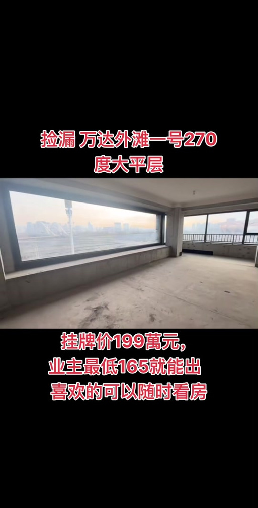 福州外滩一号房价