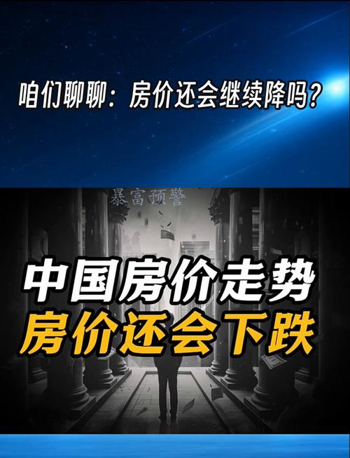 限购后房价会跌吗