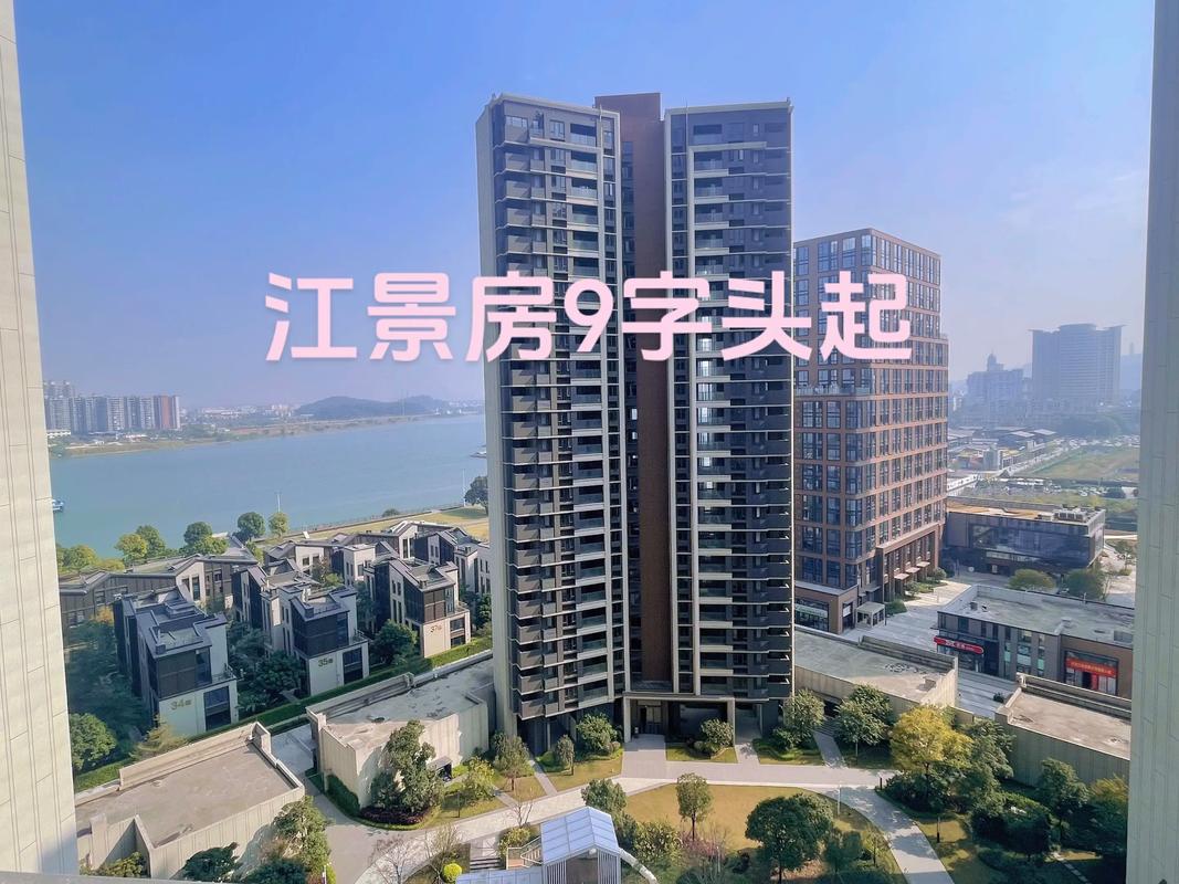 江边楼盘命名