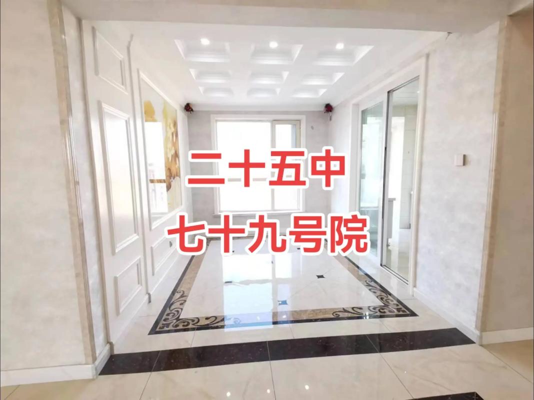 邢台79号院房价