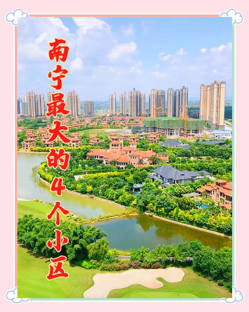 南宁荣和大地房价