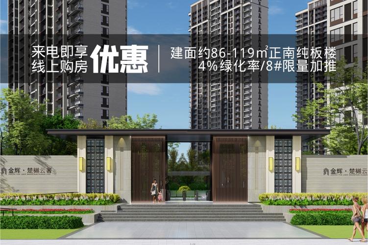 荆州楼盘网在售楼盘